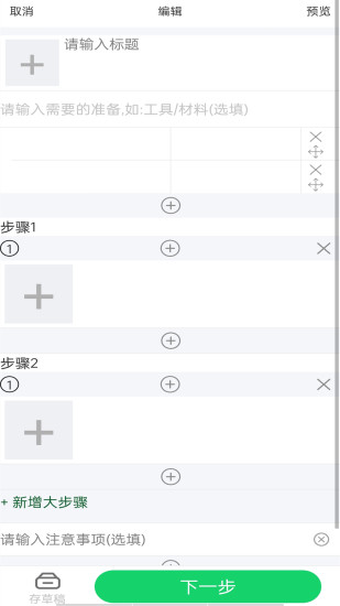 笔吭攻略手机版下载