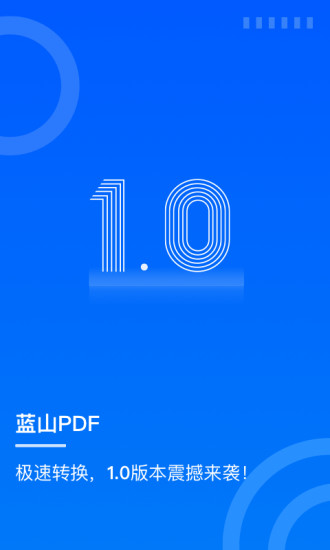 蓝山PDF