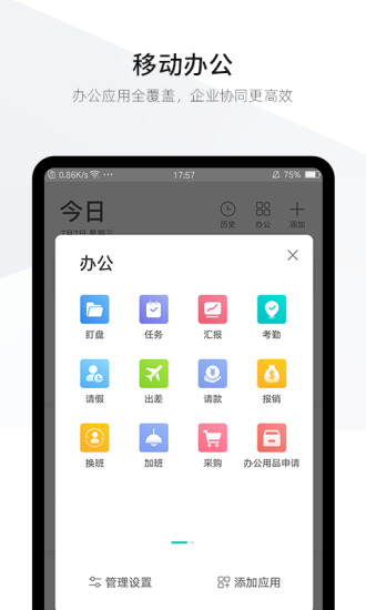 盯盯app