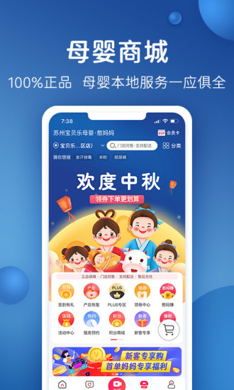 憨妈妈app下载