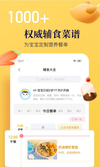 年糕妈妈app下载安装