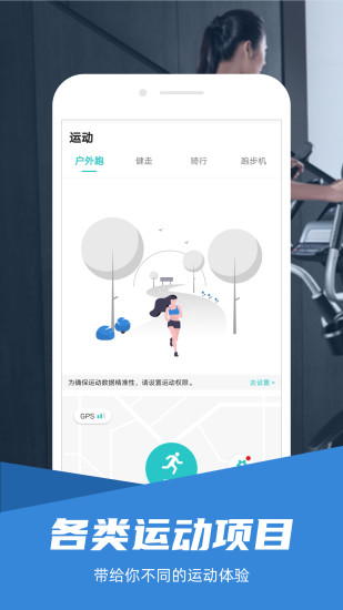 舒华运动app