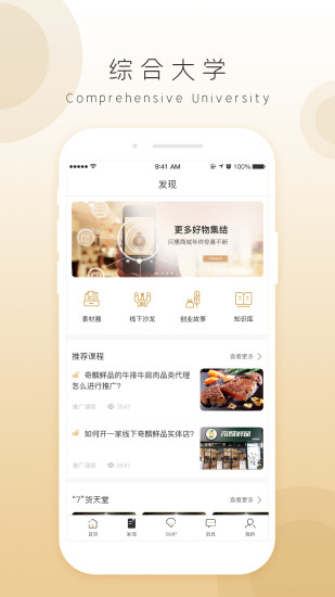 奇麟鲜品app下载