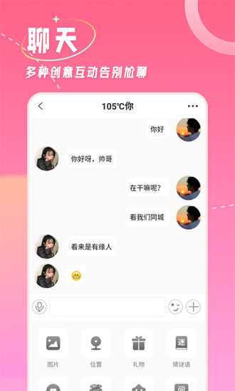 捡对象app下载安装