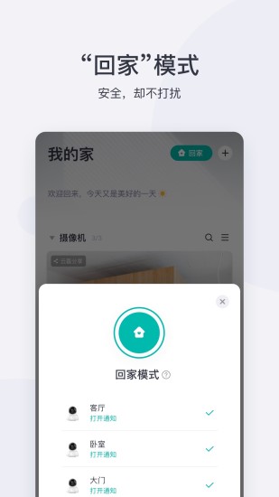 小蚁app下载