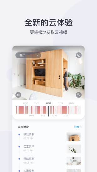 小蚁app