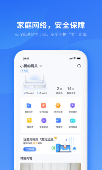 小翼管家app最新版下载