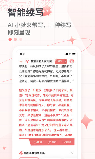 彩云小梦app下载