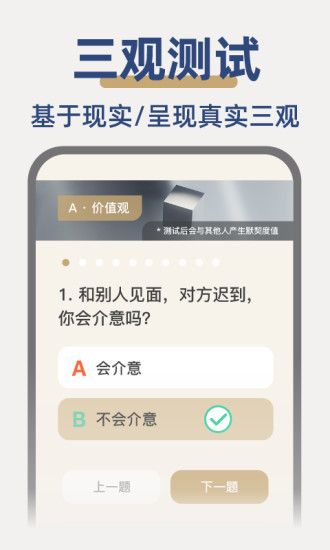 人生手册app