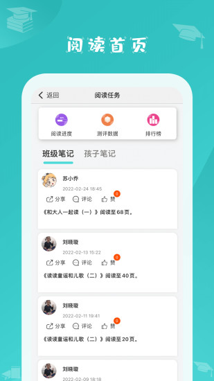 蜜蜂阅读app