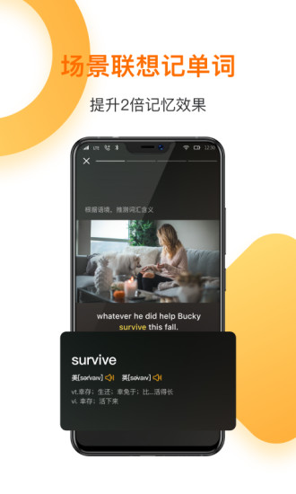 一点英语APP