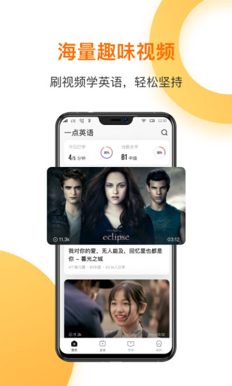 一点英语APP最新版2022下载