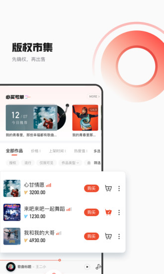 音乐蜜蜂app