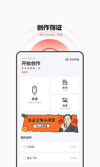 音乐蜜蜂app下载安装