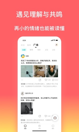 回家儿app情感咨询