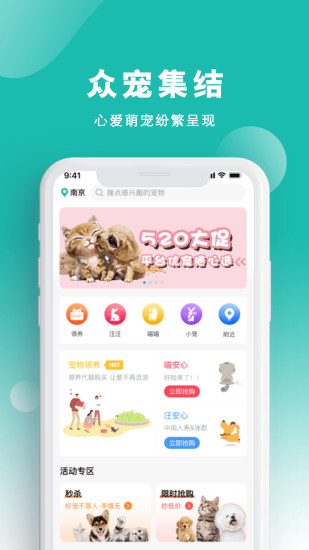 宠都app最新版下载