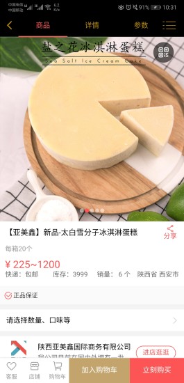 烘焙先锋app