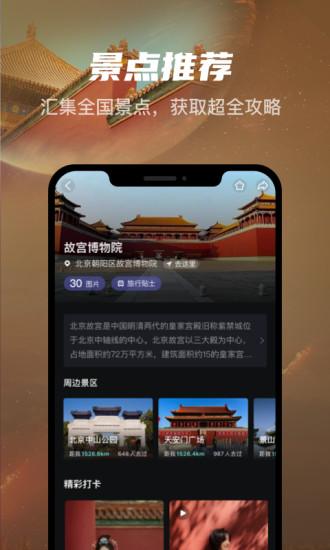 直播地球app最新版下载安装