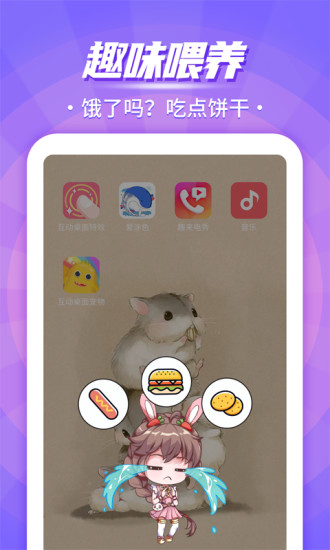 互动桌面宠物app