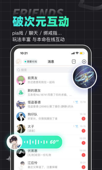 名人朋友圈app下载