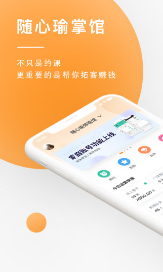 随心瑜掌馆app