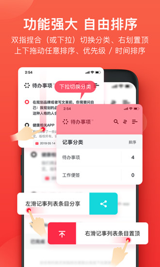 神指笔记app最新版