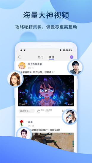 爱拍app