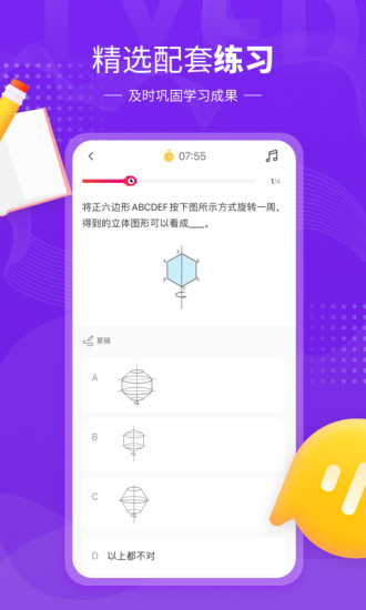 鲤鱼辅导app