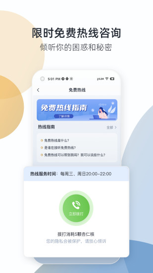 杏仁盒APP