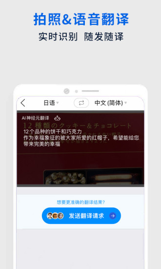 翻易通app免费版下载