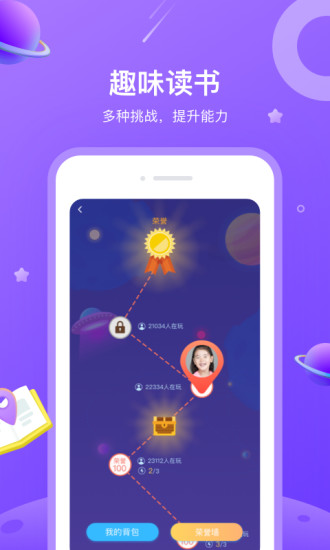 一米阅读学生端app下载