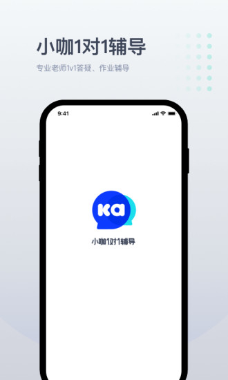 小咖1对1辅导app