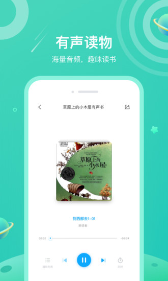 一米阅读学生端app下载安装