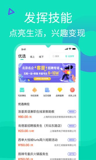 知狸说app