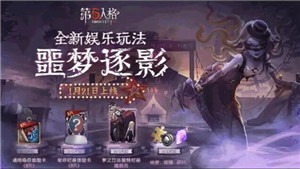 第五人格许愿码-第五人格许愿码金皮永久20228月