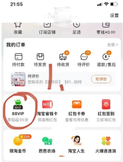 淘宝vip88会员退货要邮费吗