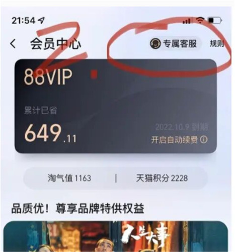 淘宝vip88会员退货要邮费吗