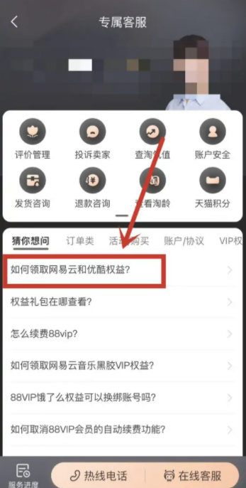 淘宝88vip优酷会员怎么领取