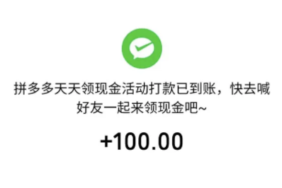 拼多多提现100元最后0.01钻石后是什么