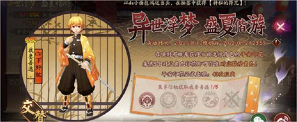 阴阳师鬼灭之刃联动第三弹抽卡的抽什么比较好