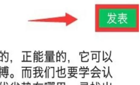 微信朋友圈折叠怎么解决