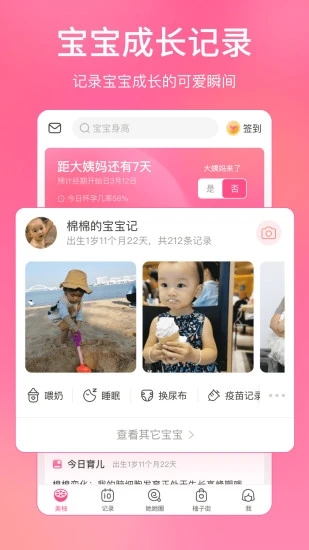 美柚app免费下载截图