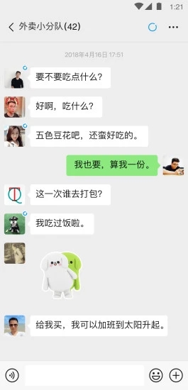 微信免验证登录解锁版截图