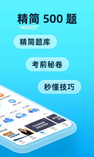 考驾照宝典2022最新版截图