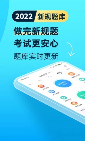 考驾照宝典2022最新版截图