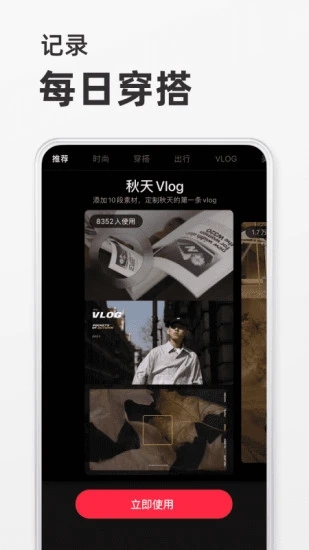 小红书最新版本app下载截图