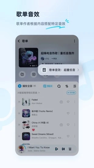 酷狗音乐无限会员版截图