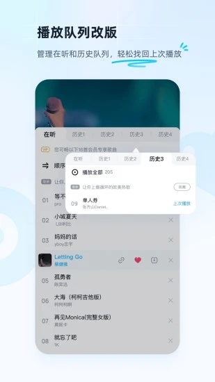 酷狗音乐无限会员版截图