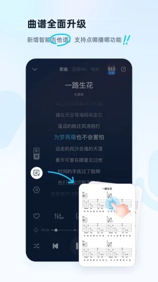 酷狗音乐无限会员版截图