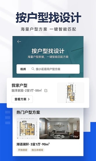 贝壳网app最新版截图